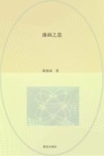 漆画之思