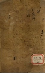 东垣十种医书