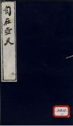 自在壸天 7