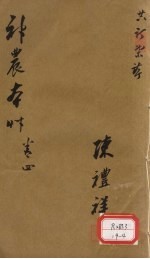 神农本草 4