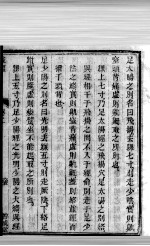 灵枢 卷2