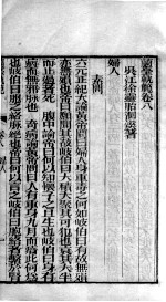 卷8 妇人
