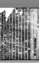 幼科证治准绳 卷9