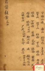 名医烦案 卷11