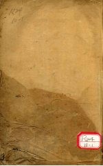 证治准绳 第1册