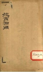 产妇须知 生育指南