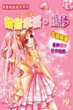 甜甜幸福·婚纱