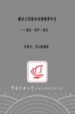 语音 发声 表达 练声专用