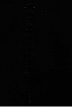 清朝治理新疆方略汇编 第23册