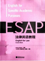 法律英语教程
