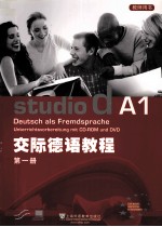 交际德语教程 第1册 教师用书