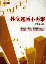 抄底逃顶不再难