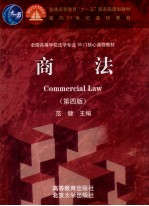 商法 第4版