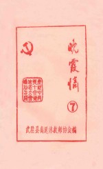 晚霞情 7