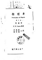物理学 第3册 电磁学