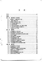 超高频电子学基础