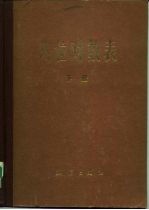 八位对数表