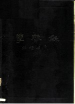 和声学