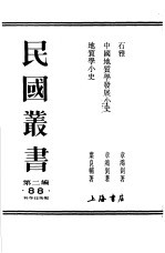 石雅
