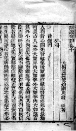 辩证奇闻 卷10