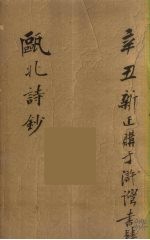 瓯北全集 29