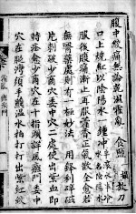 应验简便良方 下