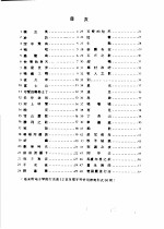 新编电子琴演奏法 2 附:电子琴流行名曲及常用节奏形式