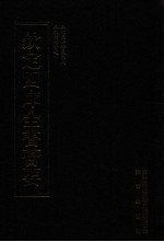 钦定四库全书荟要 第40册 经部 春秋类