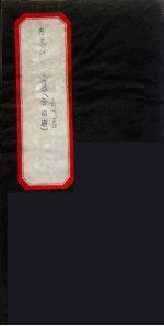 岳忠武王文集 1