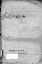祝枝山嫁女