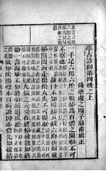 学古诊则 第4帙