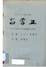 吕蒙正 六场大型古装歌仔戏