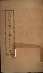 厦门私立双十中学捐款征信录