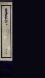 刘申叔先生遗书 65
