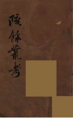 瓯北全集 19