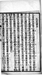 类证治裁 卷8 下