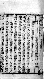 辩证奇闻 卷5