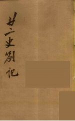 瓯北全集 5