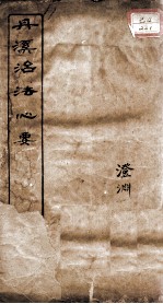 丹溪治法心要