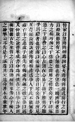 学古诊则