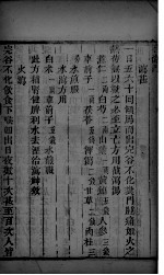 傅青主男女科 男科 下