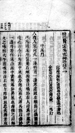 辩证录 卷2