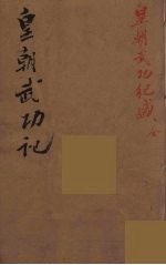 瓯北全集 28