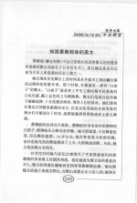 世界野史 第8卷