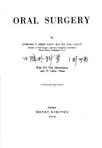 ORAL SURGERY FOURTH EDITION