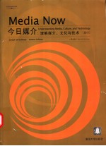 今日媒介 理解媒介、文化与艺术 第4版·影印版