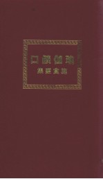 瑜伽燄口 施食要集