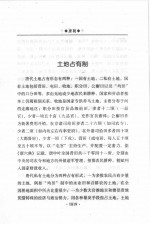 中国通史 第9卷