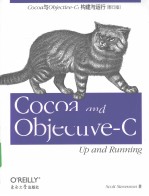 Cocoa与Objective-C构建与运行 英文