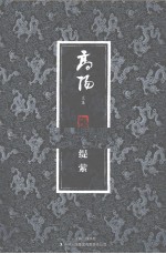 缇萦